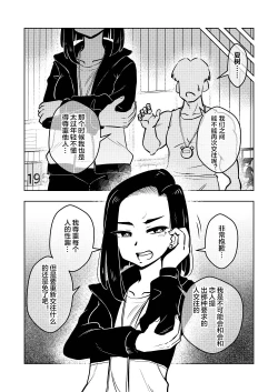 Page 30 of Saimin Musume