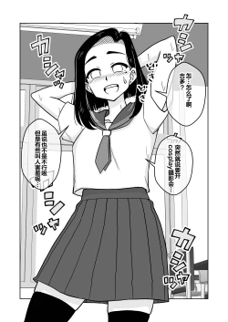 Page 41 of Saimin Musume
