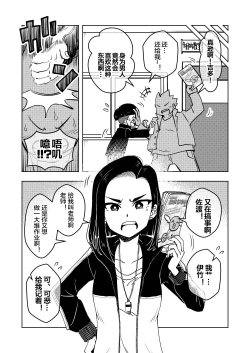 Page 5 of Saimin Musume