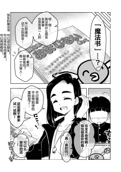 Page 6 of Saimin Musume