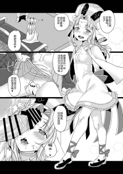 Page 20 of Seijo no Tashinami