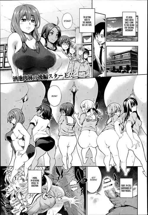 Download Oshiete Sensei ♡ Seikyouiku Jisshuu| Please Teach Me, Sensei ♡ Teaching Internship