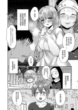 Page 106 of Akuma to no Love Love Kyoudou Seikatsu Ch. 1-7