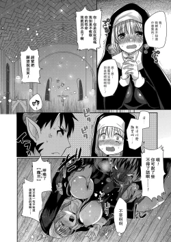 Page 11 of Akuma to no Love Love Kyoudou Seikatsu Ch. 1-7