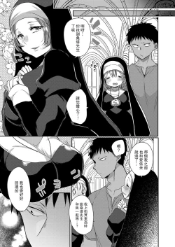 Page 127 of Akuma to no Love Love Kyoudou Seikatsu Ch. 1-7