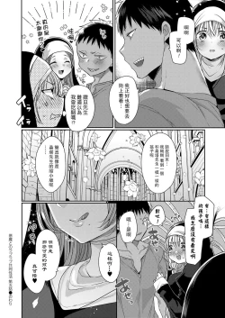 Page 128 of Akuma to no Love Love Kyoudou Seikatsu Ch. 1-7