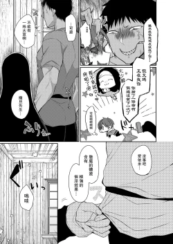 Page 139 of Akuma to no Love Love Kyoudou Seikatsu Ch. 1-7