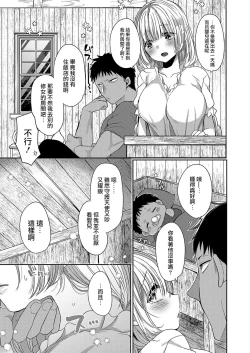 Page 159 of Akuma to no Love Love Kyoudou Seikatsu Ch. 1-7