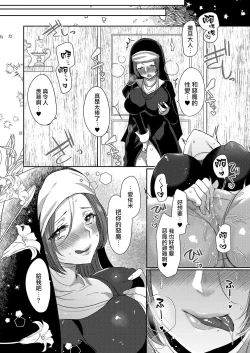 Page 178 of Akuma to no Love Love Kyoudou Seikatsu Ch. 1-7