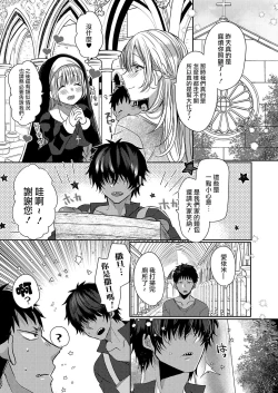 Page 179 of Akuma to no Love Love Kyoudou Seikatsu Ch. 1-7