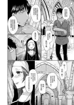 Page 32 of Akuma to no Love Love Kyoudou Seikatsu Ch. 1-7