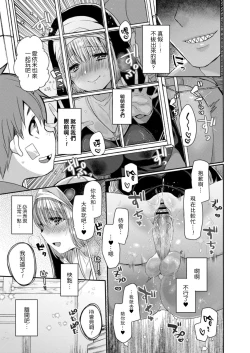 Page 43 of Akuma to no Love Love Kyoudou Seikatsu Ch. 1-7