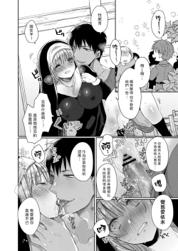 Page 44 of Akuma to no Love Love Kyoudou Seikatsu Ch. 1-7