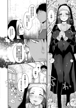 Page 55 of Akuma to no Love Love Kyoudou Seikatsu Ch. 1-7