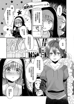 Page 56 of Akuma to no Love Love Kyoudou Seikatsu Ch. 1-7