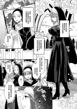 Page 77 of Akuma to no Love Love Kyoudou Seikatsu Ch. 1-7