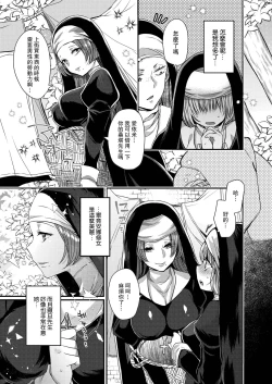 Page 79 of Akuma to no Love Love Kyoudou Seikatsu Ch. 1-7