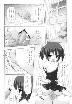 Page 17 of Shiiku-bu
