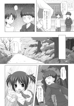 Page 5 of Shiiku-bu