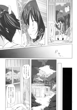 Page 6 of Shiiku-bu