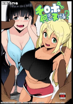 Page 1 of Chinpo Nanbon Nukeru? | How Many Dicks Can You Jack Off?