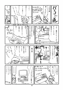 Page 52 of Chicchaiko no Hon 6 run flat tire