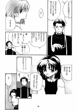 Page 57 of Chicchaiko no Hon 6 run flat tire