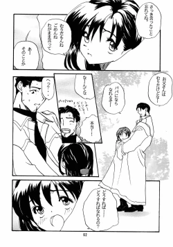 Page 61 of Chicchaiko no Hon 6 run flat tire