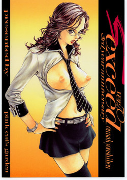 Download SEXCEED ver.7.0