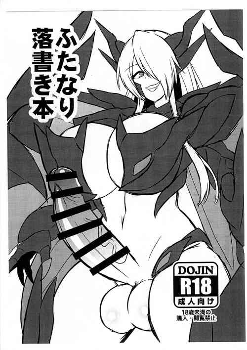 Download Futanari Rakugaki Hon