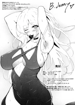 Page 2 of Futaket 28 Kaijou Gentei Usuusui Hon