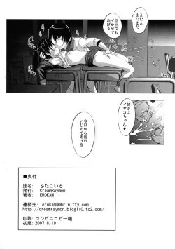 Page 10 of Futa Coil