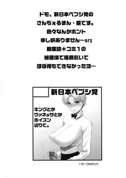 Page 2 of Futanari Bareshita King-san ga Niku Benki ni sarechau Hon