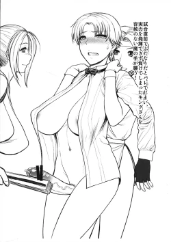 Page 3 of Futanari Bareshita King-san ga Niku Benki ni sarechau Hon