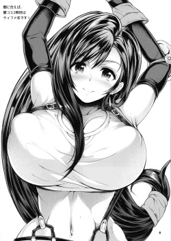 Page 2 of SC2016 Summer Gentei Hon