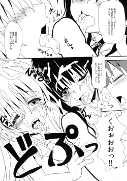 Page 19 of Yami to Mikan no Nakayoshi Ofuro Sex
