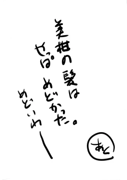 Page 28 of Yami to Mikan no Nakayoshi Ofuro Sex