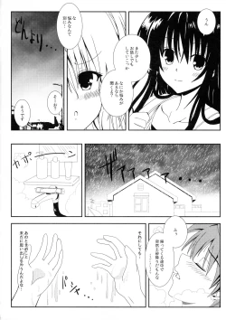 Page 5 of Yami to Mikan no Nakayoshi Ofuro Sex