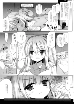 Page 19 of Himekishi Makekaku Erotic Trap Dungeon II