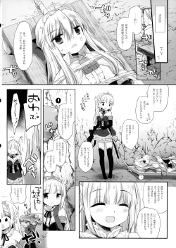 Page 20 of Himekishi Makekaku Erotic Trap Dungeon II