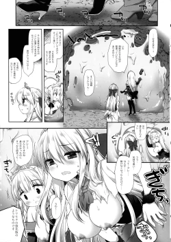 Page 25 of Himekishi Makekaku Erotic Trap Dungeon II