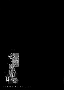 Page 31 of Himekishi Makekaku Erotic Trap Dungeon II