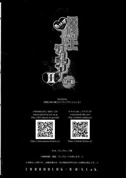 Page 34 of Himekishi Makekaku Erotic Trap Dungeon II