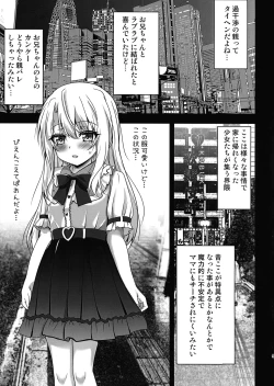 Page 9 of Oniichan Illya ga Kimochi Yoku shite Ageru