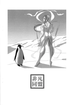 Page 14 of MEILEN STEIN Vol. 21