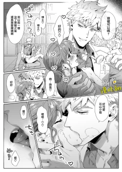 Page 10 of amano hakase no kairaku repoenkaku kuri iki souti ni yoru nama hame kongan katei -|天野博士的愉悦报告会 因远程阴蒂高潮装置而祈求做爱