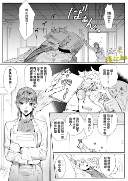 Page 2 of amano hakase no kairaku repoenkaku kuri iki souti ni yoru nama hame kongan katei -|天野博士的愉悦报告会 因远程阴蒂高潮装置而祈求做爱