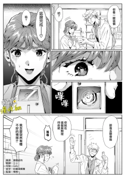 Page 3 of amano hakase no kairaku repoenkaku kuri iki souti ni yoru nama hame kongan katei -|天野博士的愉悦报告会 因远程阴蒂高潮装置而祈求做爱