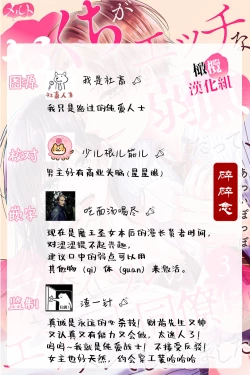 Page 84 of Okuchi ga Ecchi na Jakuten datte, Rival no Elete Douryou ni Barete shimaimashita | 就连口中很色情的弱点也暴露给了竞争对手的同事 1-3