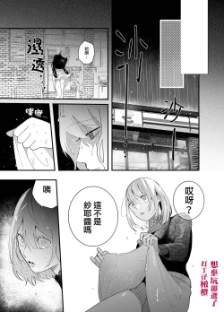 Page 10 of Kuso mitai na Genjitsu kara Nigeta Saki wa Yarichin Kane Nashi Yakin Conveni Band Man deshita | 想逃离垃圾般的现实却选了没钱的千人斩便利店打工仔乐队男
